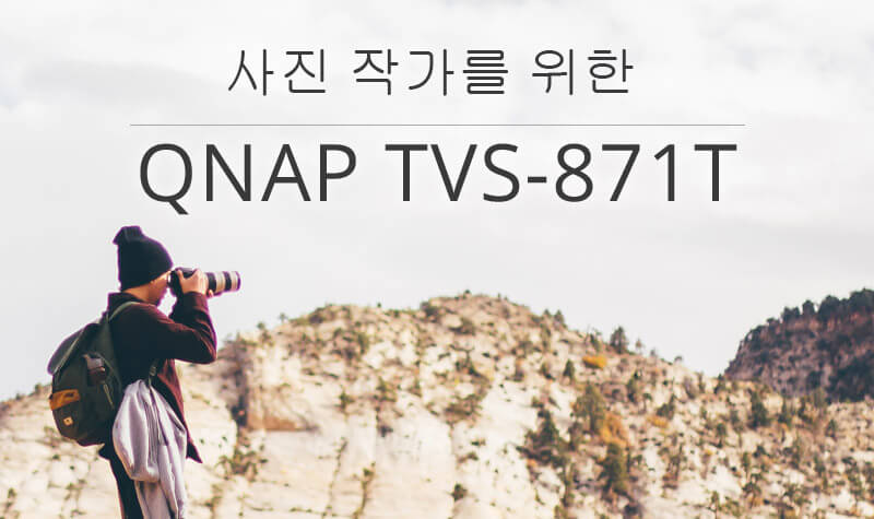 QNAP TVS-871T for Photographers