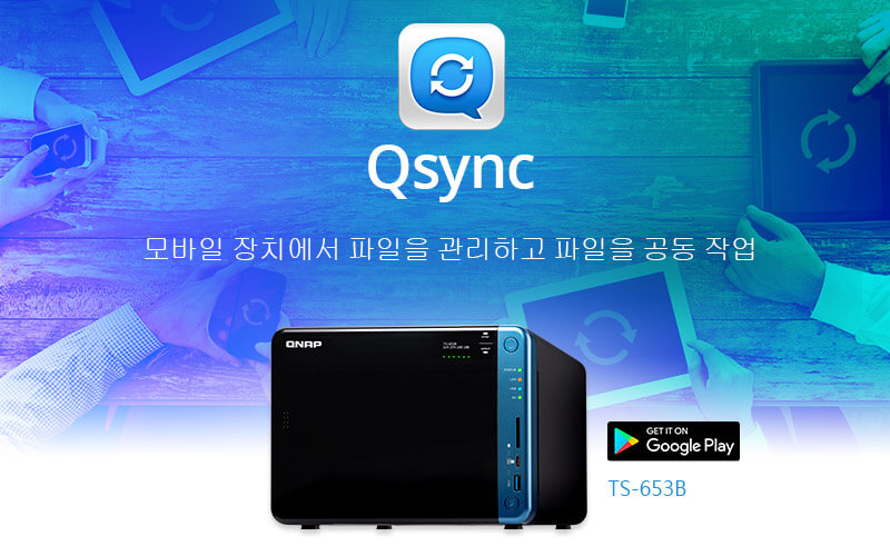 Qsync-모바일 장치에서 파일을 관리하고 파일을 공동 작업