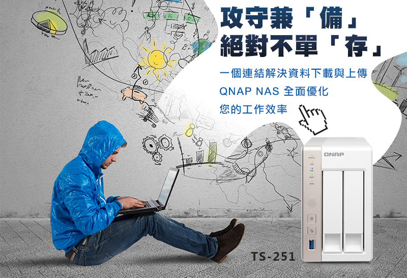 Qnap Ts X51 攻守兼 備 絕對不單 存