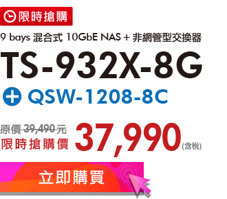 TS-932X-8G + QSW-1208-8C